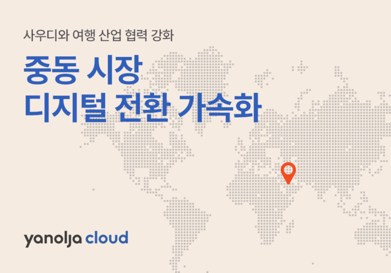 YANOLJACLOUD - 와우테일