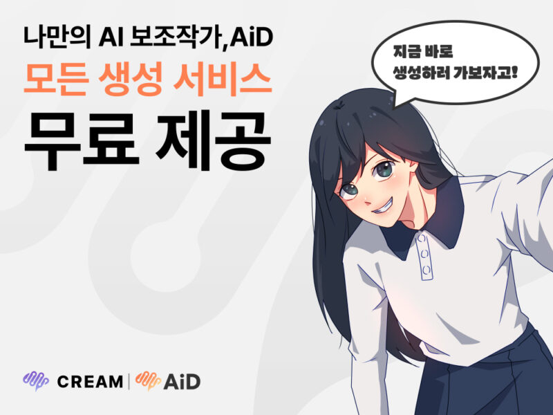cream - 와우테일