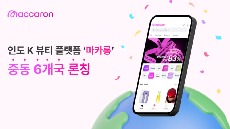 K뷰티 플랫폼 마카롱, 중동 6개국 진출 1 macarong middle east - 와우테일