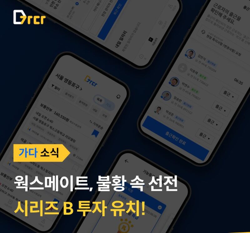 WORKSMATE - 와우테일