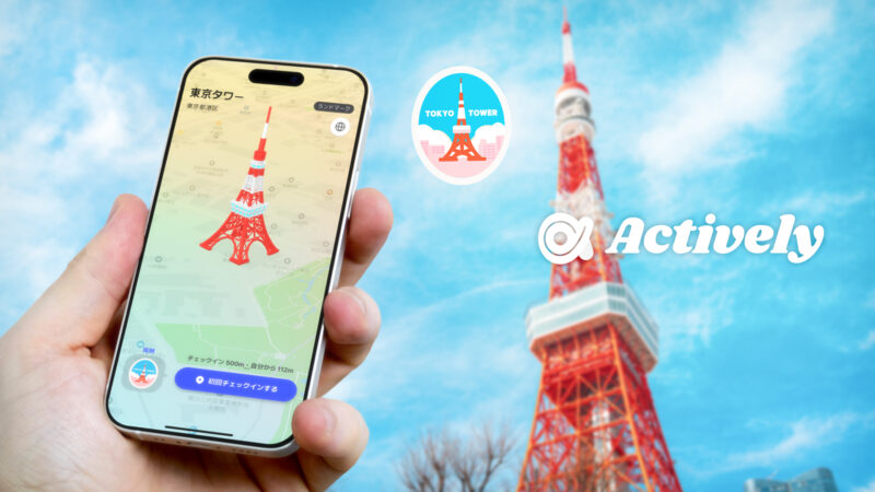 activly - 와우테일