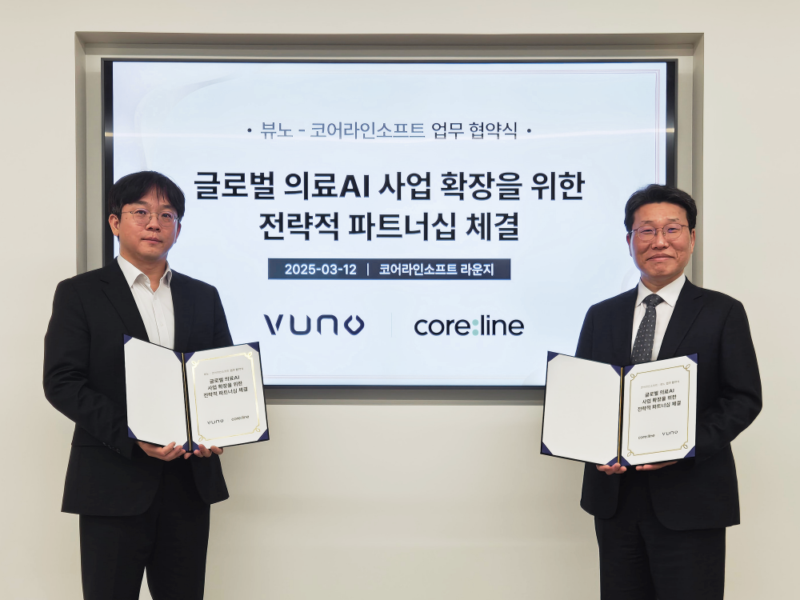 뷰노, 코어라인소프트에 34억원 규모 전략적 투자...43만주 우선주 인수 1 corelinesoft - 와우테일