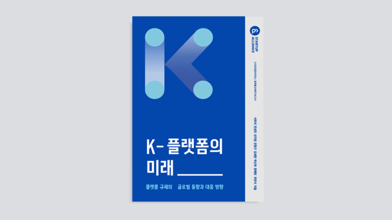 startupalliance - 와우테일
