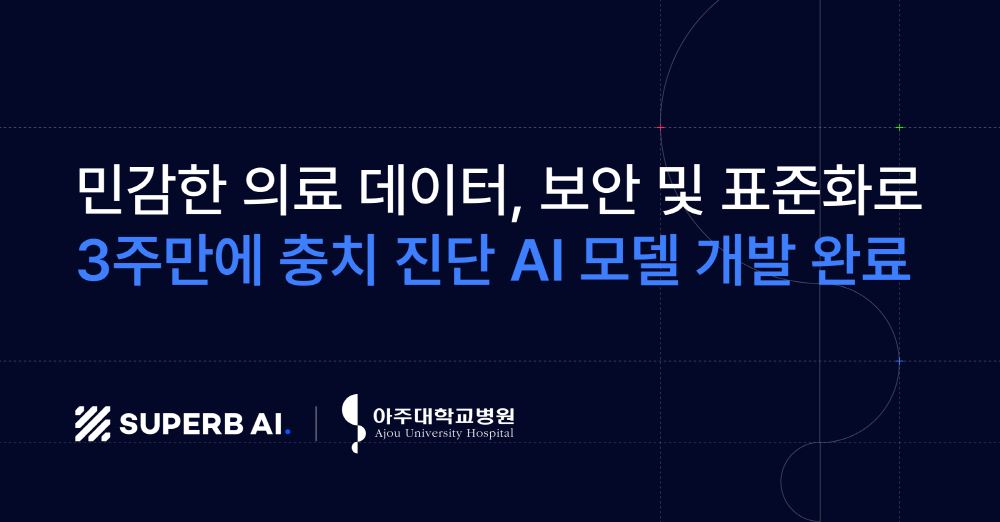 superba - 와우테일