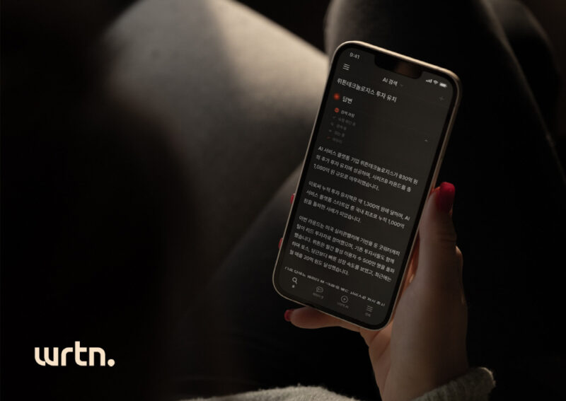 wrtn1 - 와우테일