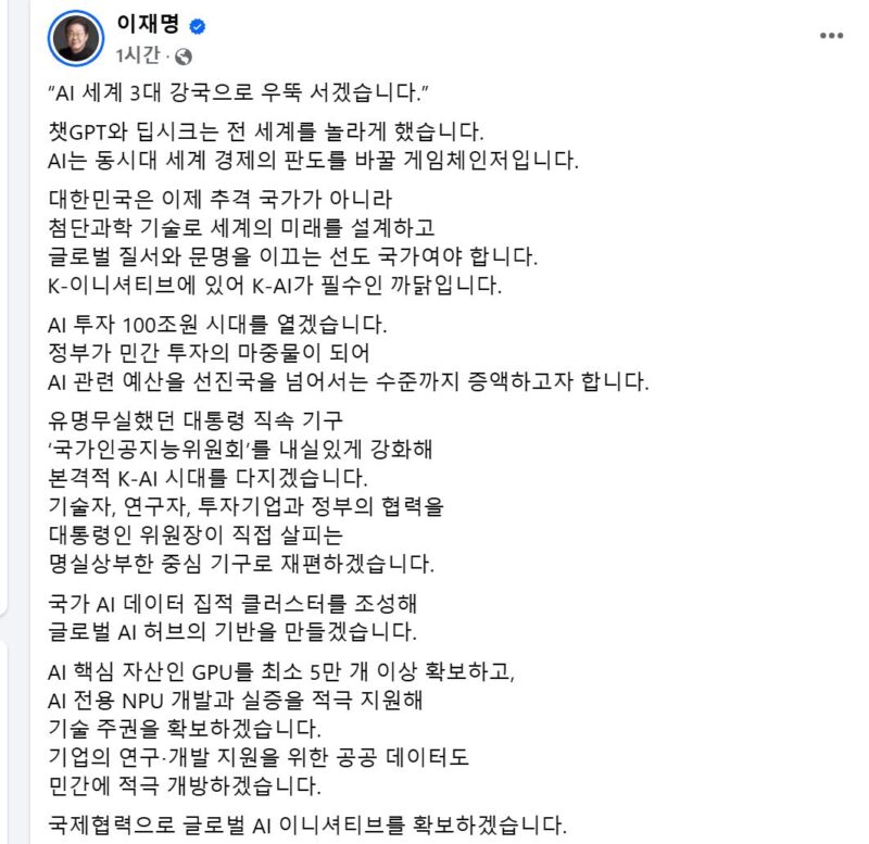 %EC%9D%B4%EC%9E%AC%EB%AA%85 AI - 와우테일