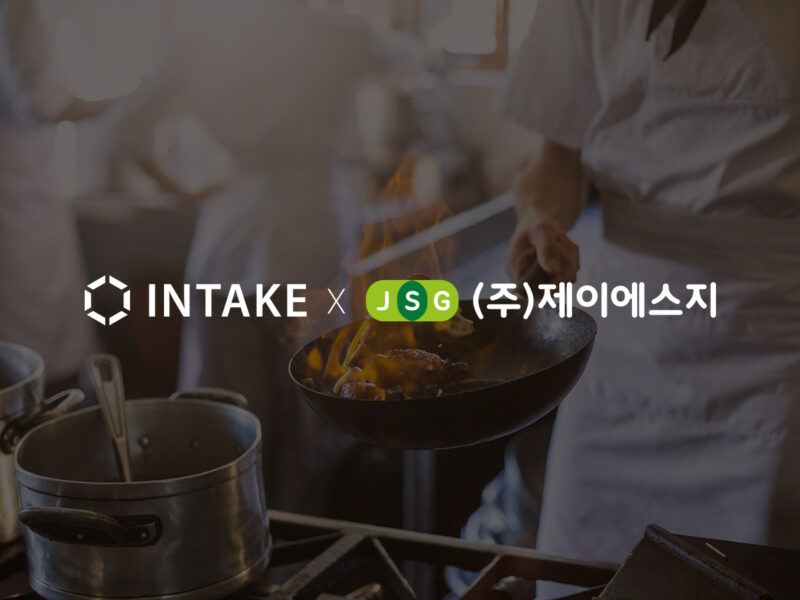 INTAKE - 와우테일