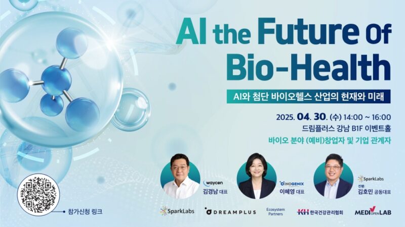 SPARKLAB 1 - 와우테일