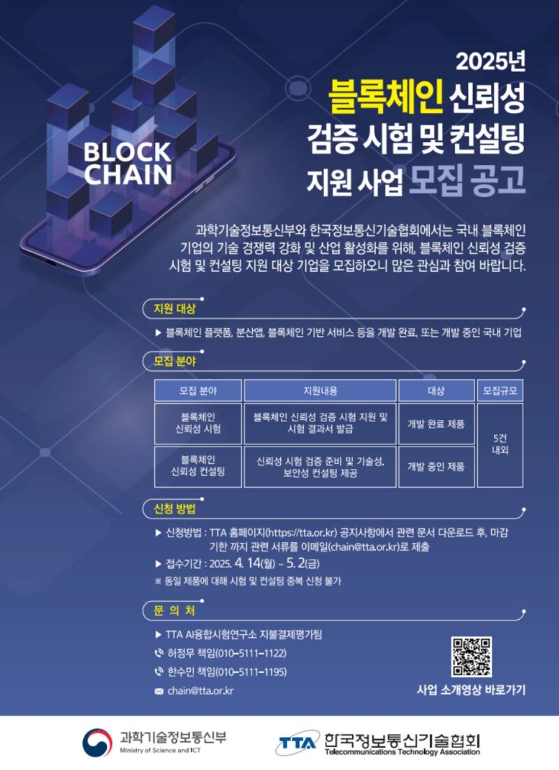 TTA1 - 와우테일
