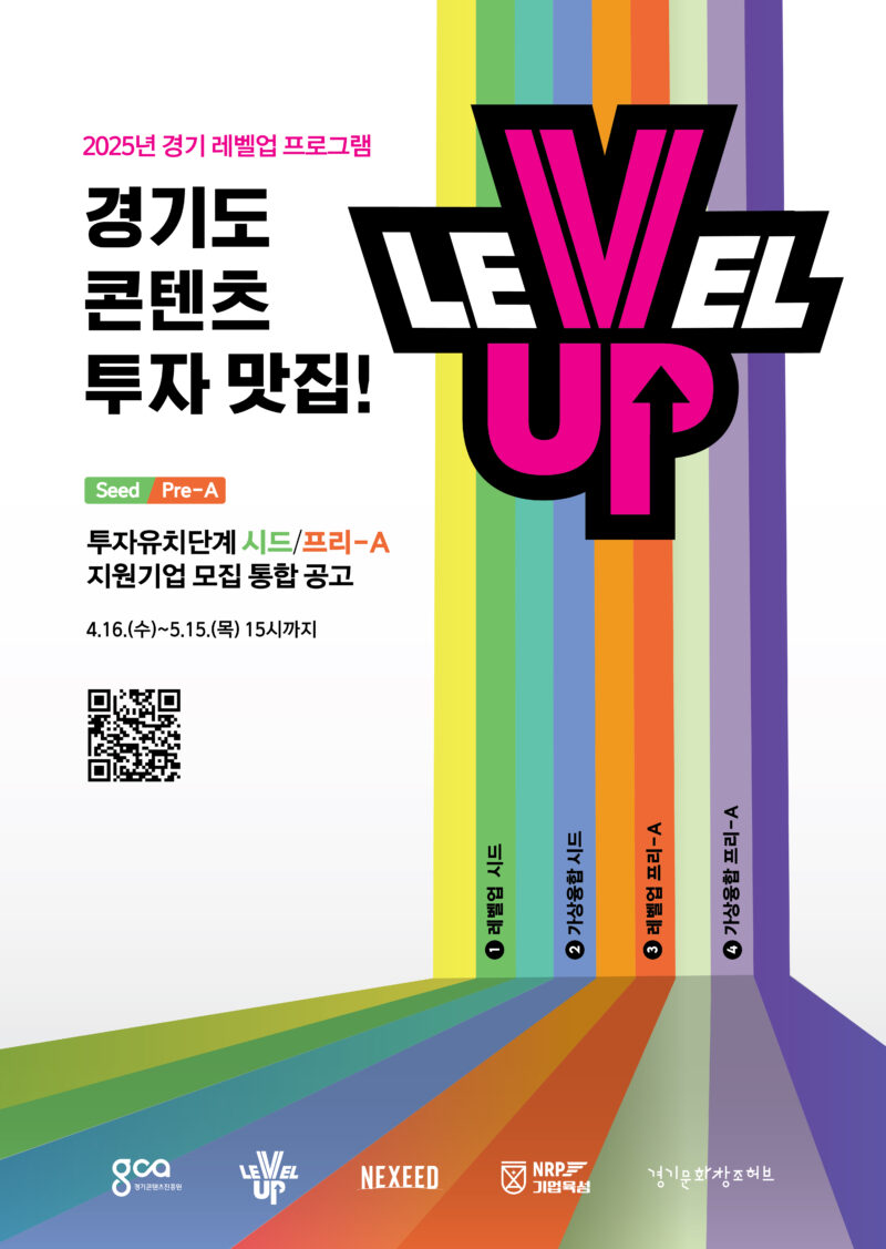 gca NRP contests poster - 와우테일