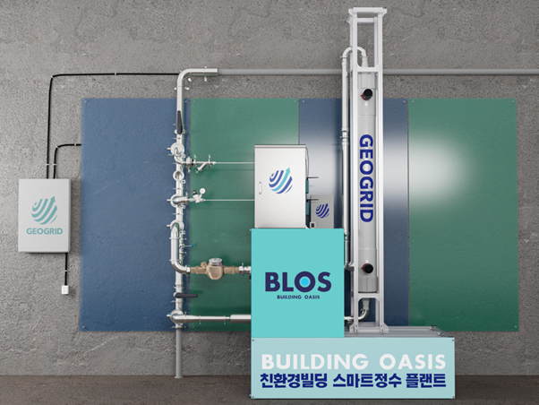 geogrid - 와우테일