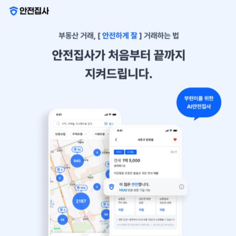 safejibsa - 와우테일