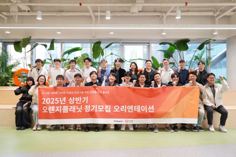 smilegate OrangePlanet 2025 1H - 와우테일