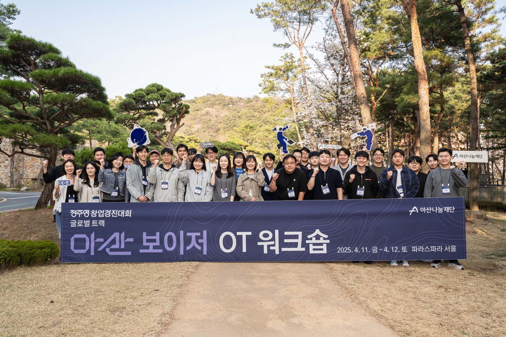 아산 - 와우테일