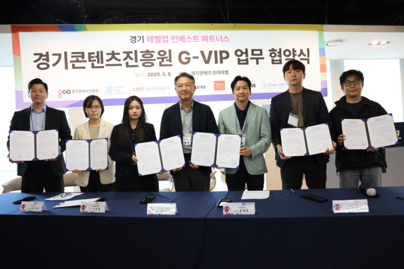 경콘진, VC 6개사와 업무협약 체결... 스타트업 성장 밀착 지원 1 GCON - 와우테일