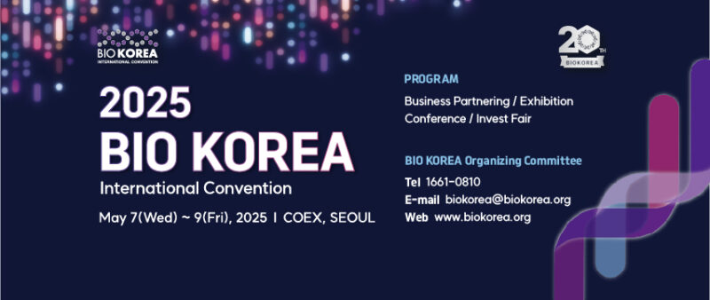 초격차 스타트업, '바이오 코리아 2025'에서 글로벌 무대 도전 1 bioKorea 2025 - 와우테일