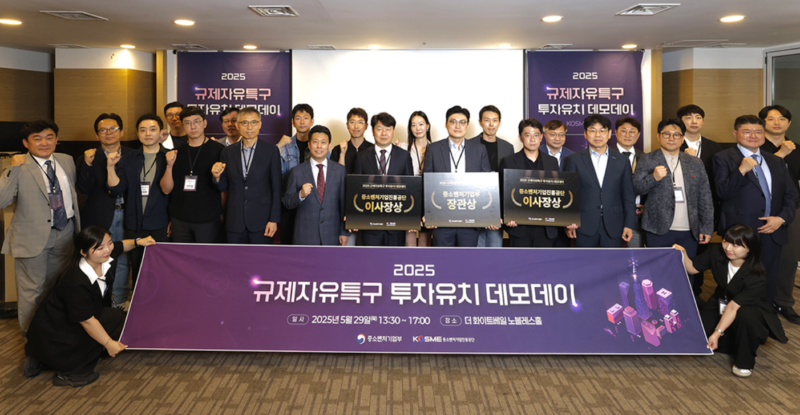 중기부, 규제자유특구 기업에 투자 유치 지원…우수기업 3개사 선정 1 regulatory sandbox demoday - 와우테일