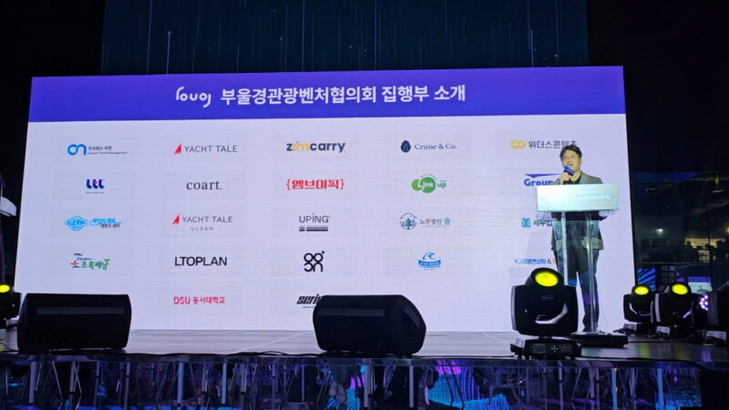부산시, '2025 관광스타트업 페스타' 개최…관광 창업 생태계 활성화 2 TRAVEFESTA - 와우테일