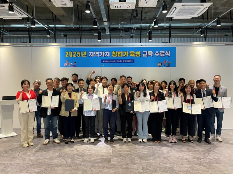 경콘진, 지역가치 창업가 30명 수료식 개최...20개 팀에 3억 6천만원 지원 1 gca local creator 2025 - 와우테일