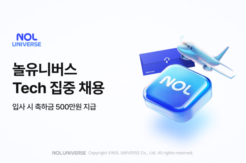 놀유니버스, 개발ㆍ보안ㆍPM 대규모 채용 실시 1 %EC%B2%A8%EB%B6%80 %EB%86%80%EC%9C%A0%EB%8B%88%EB%B2%84%EC%8A%A4 %EC%97%AC%EA%B0%80 %EC%8B%9C%EC%9E%A5 AI %ED%98%81%EC%8B%A0 %EC%9C%84%ED%95%B4 %ED%85%8C%ED%81%AC %EC%9D%B8%EC%9E%AC %EB%8C%80%EA%B7%9C%EB%AA%A8 %EC%B1%84%EC%9A%A9 %EC%9D%B4%EB%AF%B8%EC%A7%80 - 와우테일