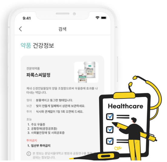 HEIN14 - 와우테일