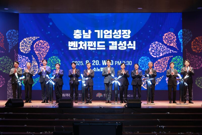 MSS Chungnam Venture Fund Ceremony - 와우테일