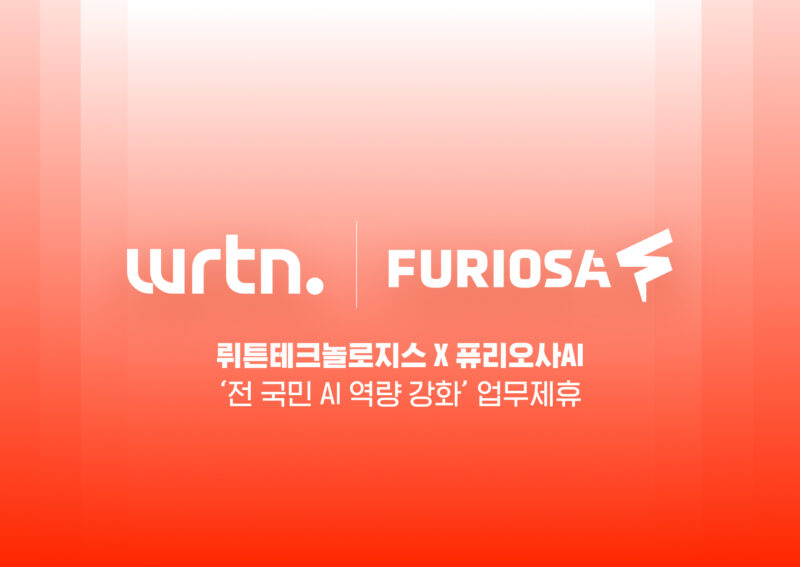 뤼튼-퓨리오사, ‘전 국민 AI 역량 강화’ 맞손 1 Wrtn Furiosa MOU - 와우테일