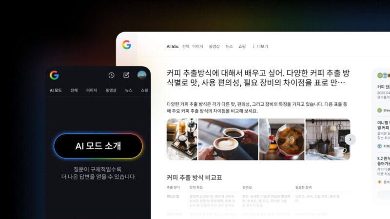 GOOGLE - 와우테일