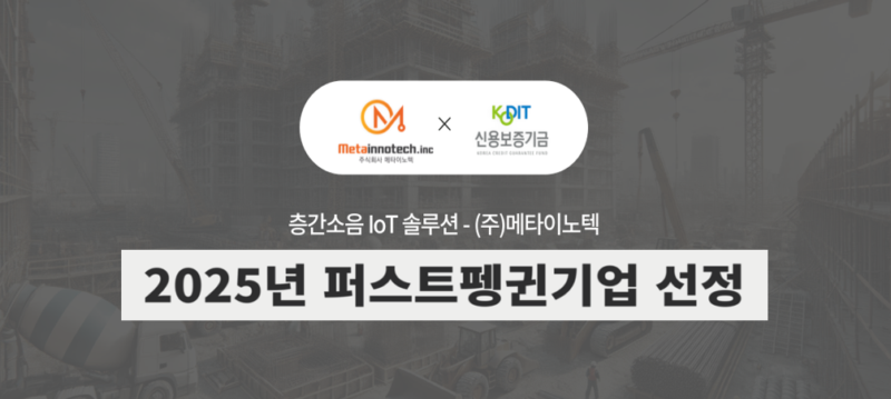 METAINNOTECH 1 - 와우테일