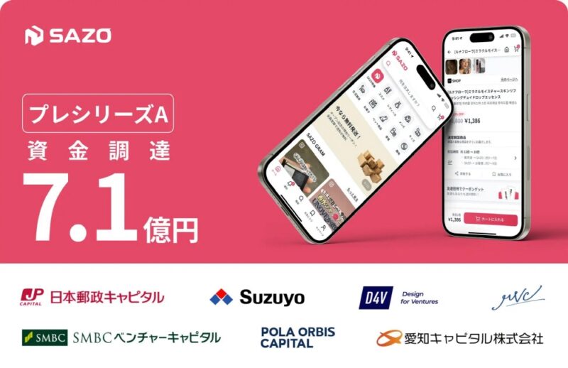 韓 유학생 창업 '사조', 日 VC로부터 70억원 규모 프리A 투자 유치 1 SAZO - 와우테일