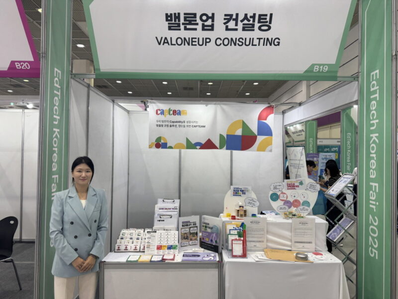 VALONEUP CONSULTING - 와우테일