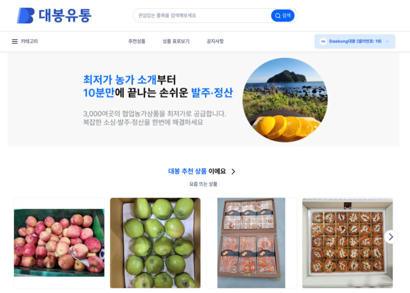 데이터 기반 농산물 중개 ‘대봉유통’, 매쉬업벤처스로부터 시드 투자 유치 1 deabong - 와우테일