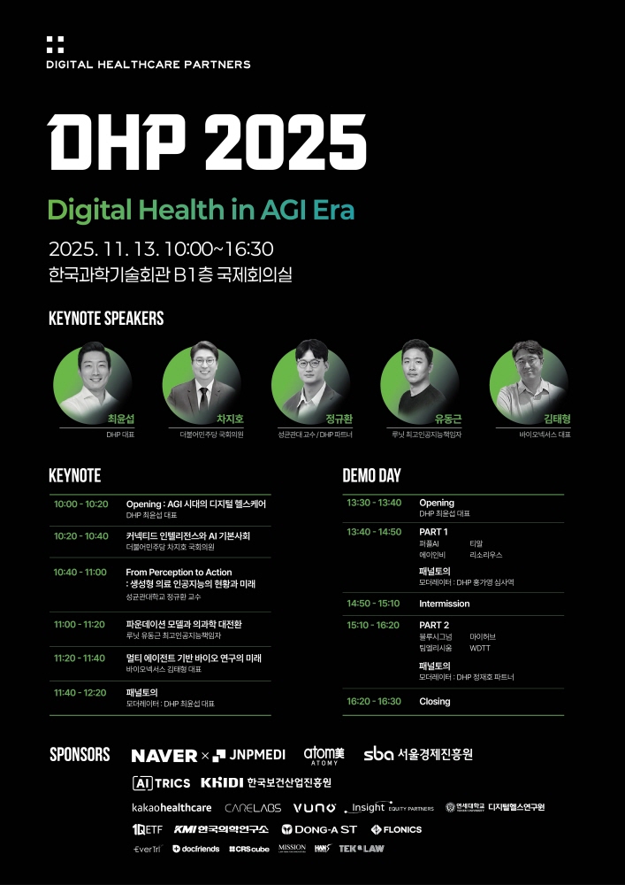 DHP 2025 main fin - 와우테일