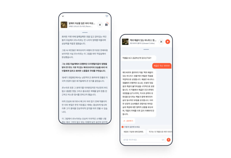 MESIS 2 1 - 와우테일
