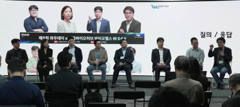 제9회 와우데이에서 대화하는 창업팀과 투자자