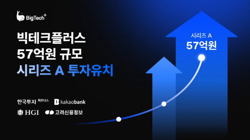 bigtech - 와우테일