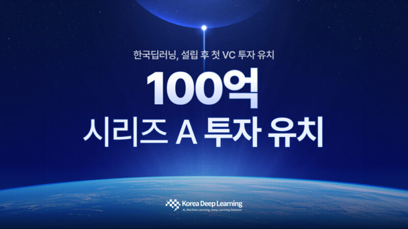 koreadeep - 와우테일