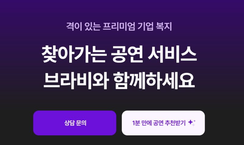 BRAVI - 와우테일