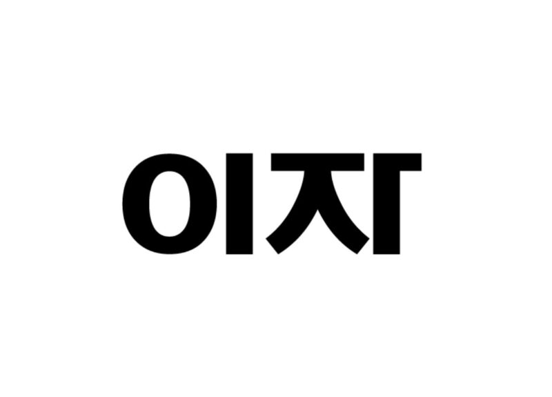 Ezar - 와우테일