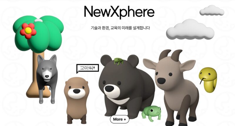 NEWEXPHERE1 - 와우테일