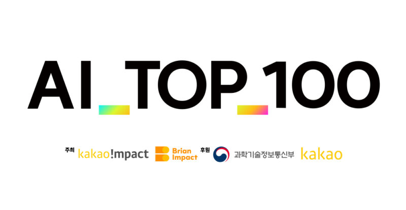aitop100 - 와우테일
