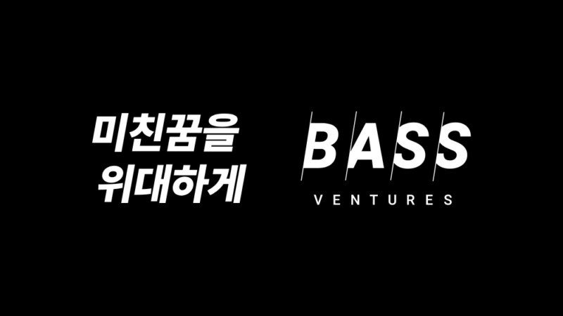 bass.vc - 와우테일