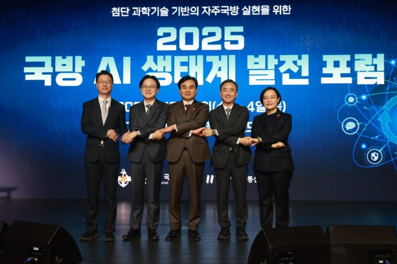 중기부-국방부-과기정통부-산업부, 국방·산업 AX 가속화 협력 1 2025 Defence AI Forum MSS - 와우테일