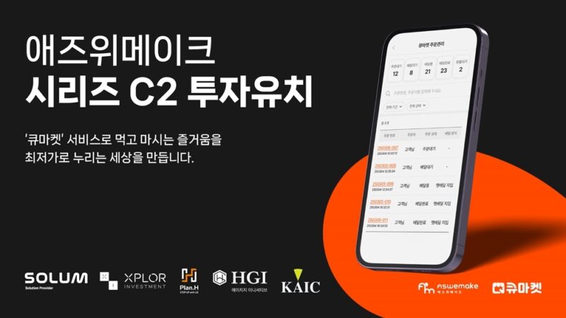 ASWEMAKE 3 - 와우테일