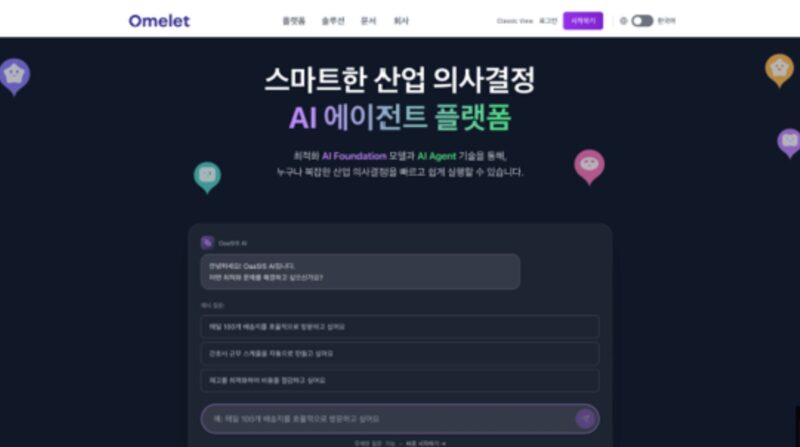 Omelet - 와우테일