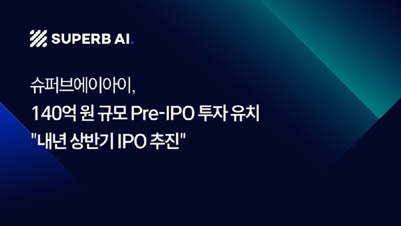 슈퍼브에이아이, 140억 원 규모 프리IPO 투자 유치 "26년 IPO 추진" 1 SUPERBAI - 와우테일