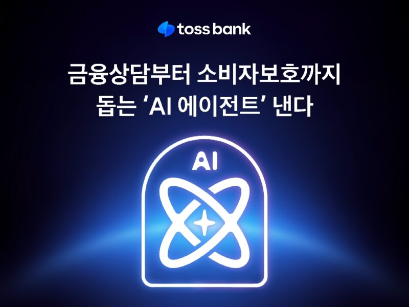 TOSSBANK - 와우테일