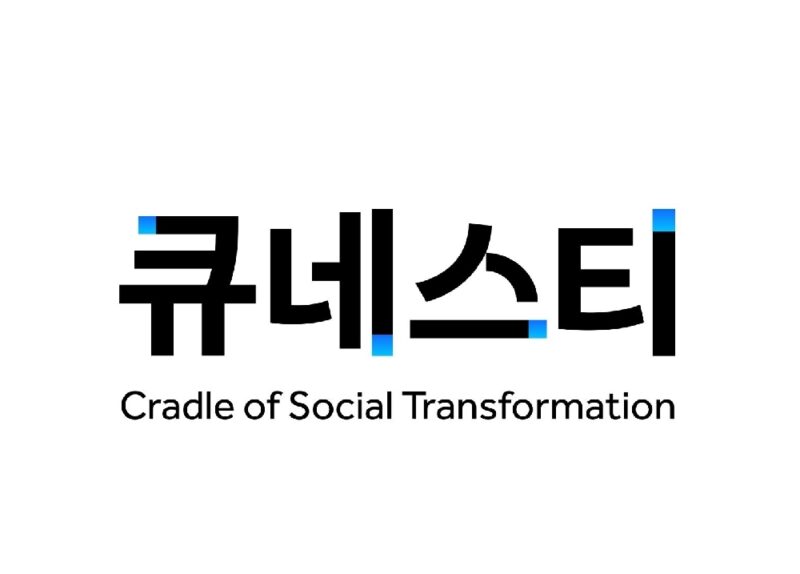 한국사회투자 '재단법인 큐네스티'로 법인명 변경…글로벌 확장 기반 강화 1 Cunesty - 와우테일