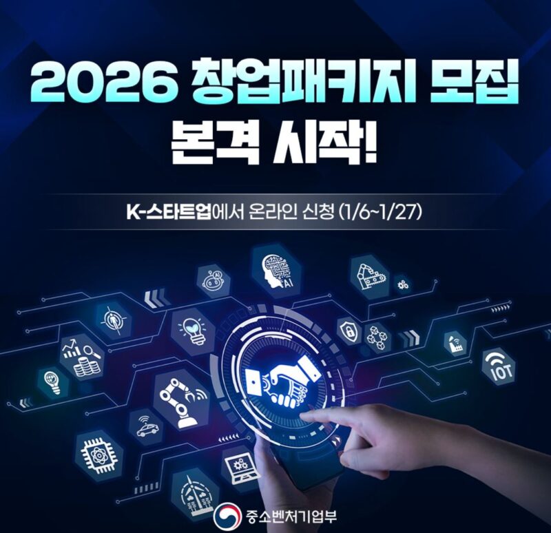 중기부, 1.5억 지원 딥테크 창업패키지 특화형 참가사 모집(~1월27일) 1 MSS - 와우테일