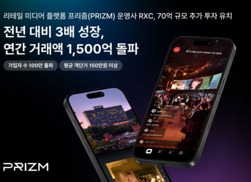 RXC - 와우테일